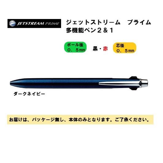 ジェットストリーム プライム ２ １ ３機能ペン 0 5mm ダークネイビー Msxe3 3000 05d 9 三菱鉛筆 Msxe3 3000 05d 9 ペンネッコyahoo 店 通販 Yahoo ショッピング