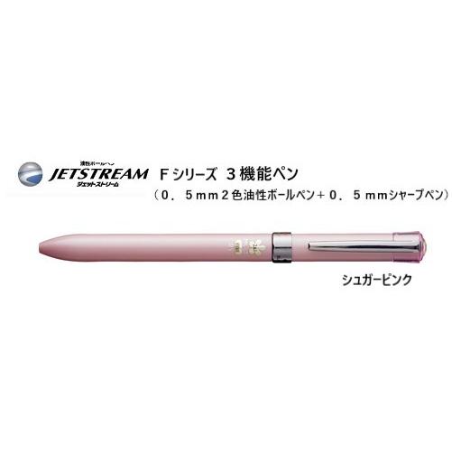ジェットストリーム ｆシリーズ ２ １ ３機能ペン シュガーピンク ０ ５ボールペン２色 ０ ５シャープ Msxe3 701 05 13 三菱鉛筆 Msxe3 701 05 13 ペンネッコyahoo 店 通販 Yahoo ショッピング