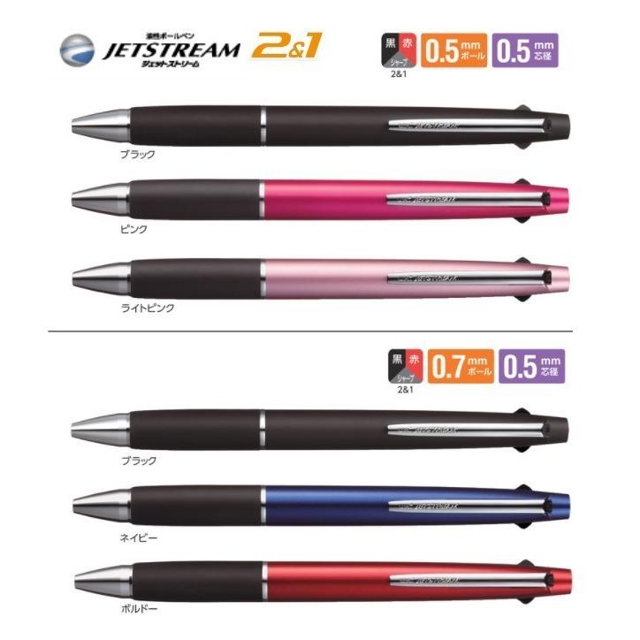 ジェットストリーム 多機能ペン ２ １ ０ ５mm ライトピンク Msxe3 800 05 51 三菱鉛筆 Msxe3 800 05 51 ペンネッコyahoo 店 通販 Yahoo ショッピング
