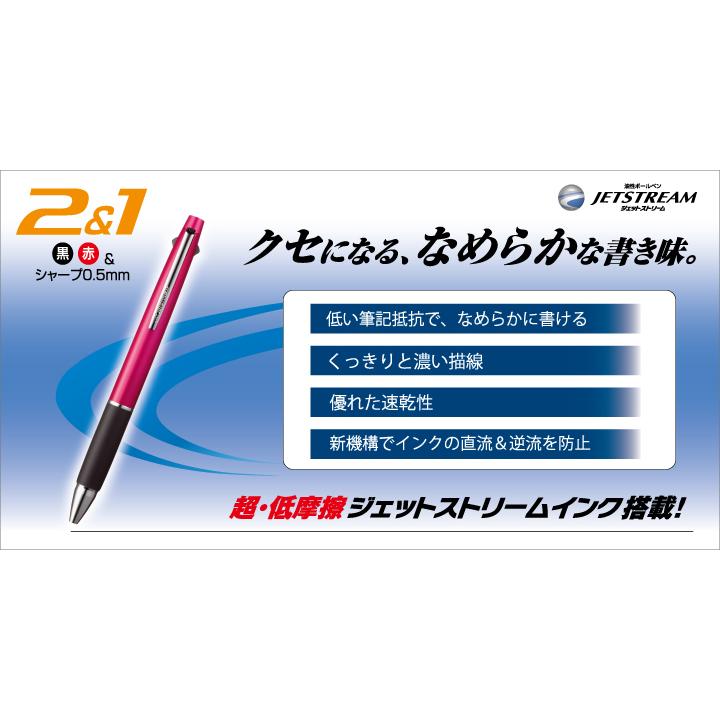 ジェットストリーム 多機能ペン ２ １ ０ ５mm ライトピンク Msxe3 800 05 51 三菱鉛筆 Msxe3 800 05 51 ペンネッコyahoo 店 通販 Yahoo ショッピング