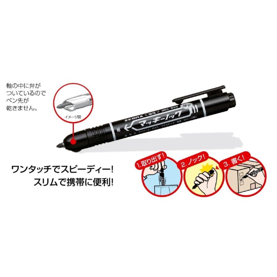 マッキー マッキーノック細字 【緑】油性マーカー ノック式 P-YYSS6-G