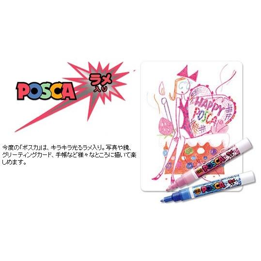 ポスカ ラメ入り オレンジ 細字 筆記線幅１ ０ｍｍ Pc 3ml 4 三菱鉛筆 Pc 3ml 4 ペンネッコyahoo 店 通販 Yahoo ショッピング