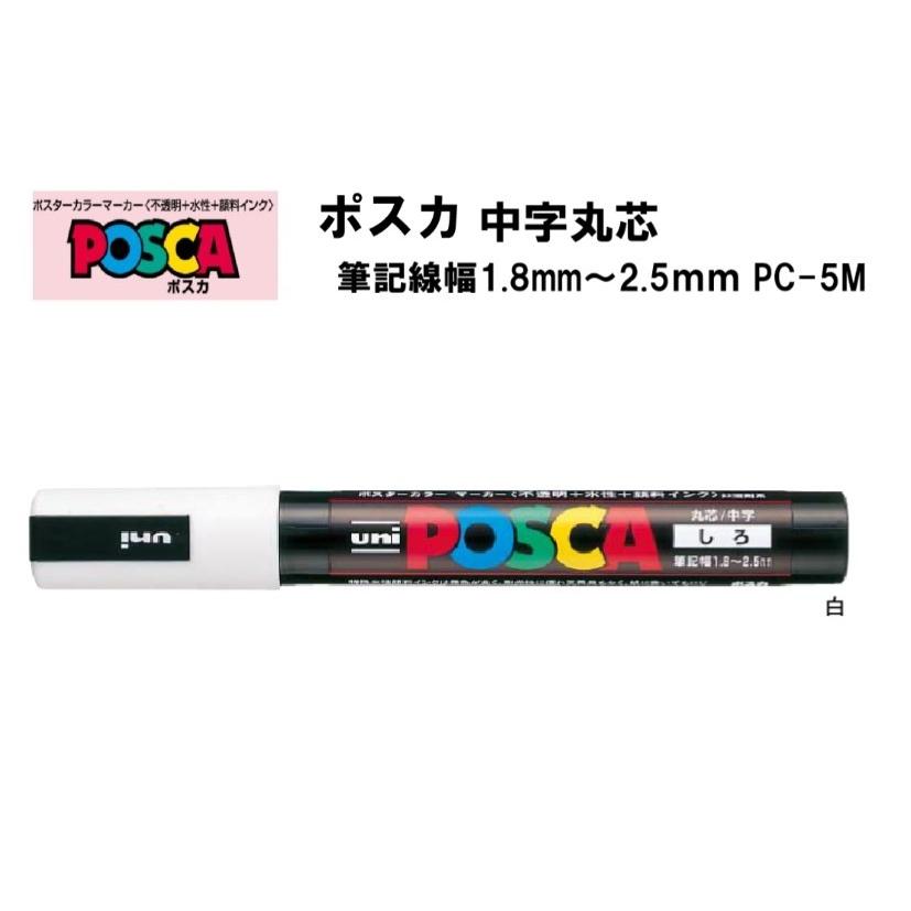 国内配送 業務用0セット 三菱鉛筆 ポスカ ｐｏｐ用マーカー 中字 桃 水性インク Pc 5m 13 特売 Www Garspelle Com