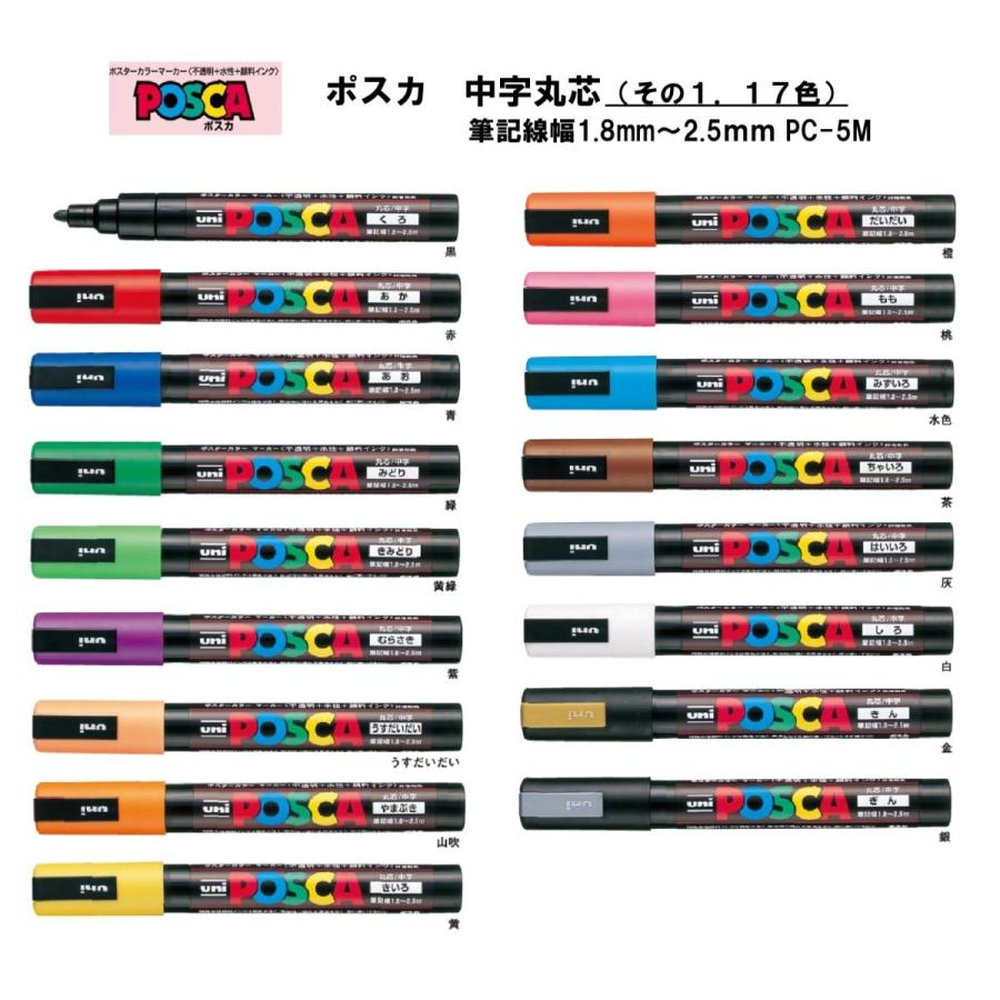 超特価セール まとめ 三菱鉛筆 水性マーカー ポスカ 中字丸芯 茶 Pc5m 21 1本 50セット 筆記具 水性マーカー サインペン 水性マーカー 人気定番 Www Basakdeterjan Com