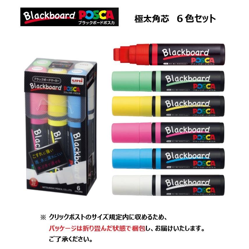 三菱（MITSUBISHI） ブラックボードポスカ 【 極太角芯 】 6色セット