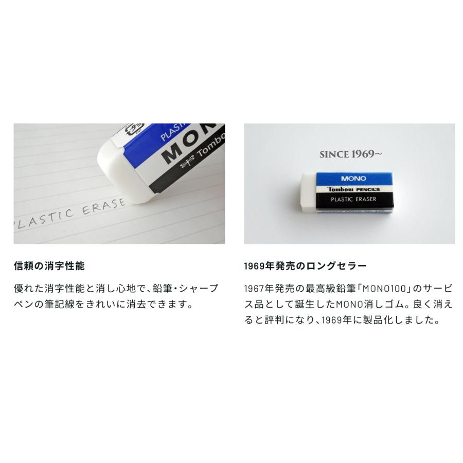 MONO モノPE04 消しゴム PE-04A ＜トンボ鉛筆＞ : ペンネッコYahoo!店