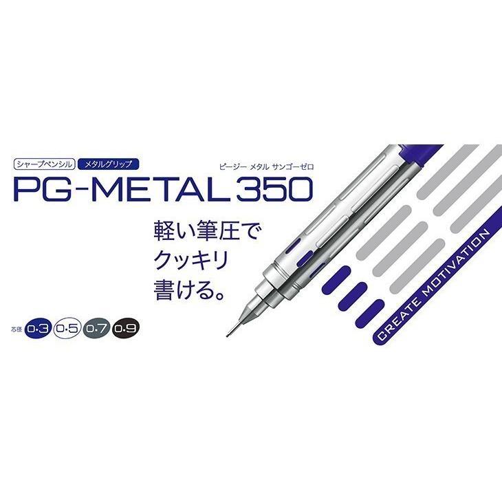 ぺんてる（Pentel） PG-METAL350 【0．3 クリアピンク