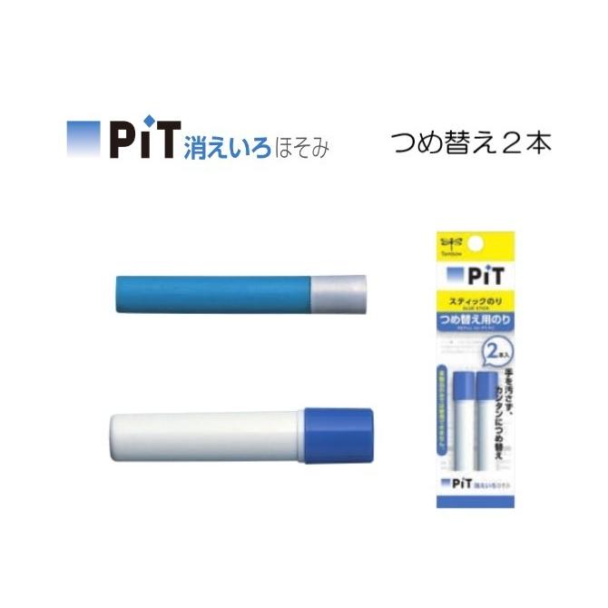 消えいろピットほそみ用詰め替え２本 スティックのり Pr Pc2p トンボ鉛筆 Belle
