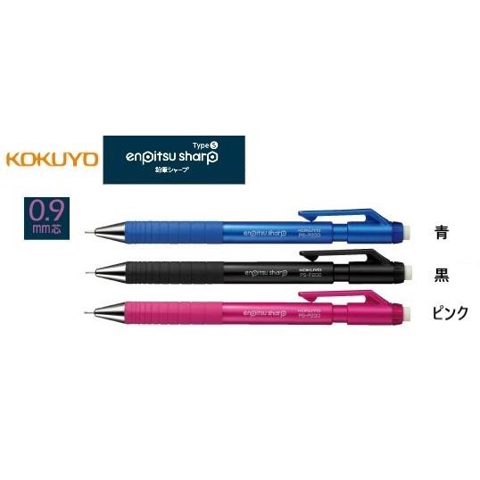 KOKUYO 鉛筆シャープTypeS 0.9mmシャープ 【黒】PS-P200D-1P KOKUYO 鉛筆シャープTypeS 0.9mmシャープ 【黒】PS-P200D-1P