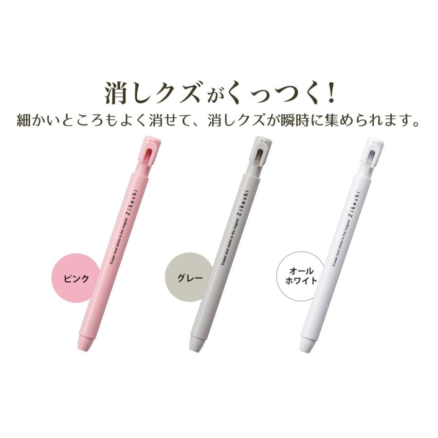 ペン磁ケシ 【オールホワイト】 ペン型消しゴム RE037WH ＜クツワ