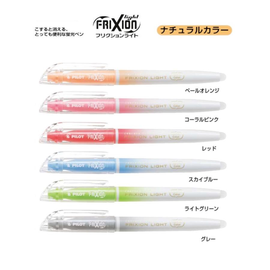 メーカー在庫限り品 フリクションライト ナチュラルカラー 蛍光ペン コーラルピンク SFL-10SL-NCP パイロット discoversvg.com