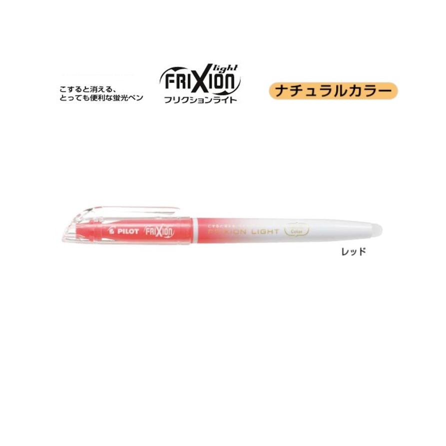 PILOT（パイロット） フリクションライト ナチュラルカラー 蛍光ペン