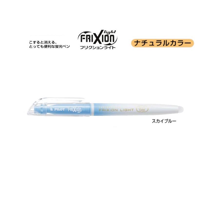 フリクションライト ナチュラルカラー 蛍光ペン スカイブルー Sfl 10sl Nskl パイロット Sfl 10sl Nskl ペンネッコyahoo 店 通販 Yahoo ショッピング
