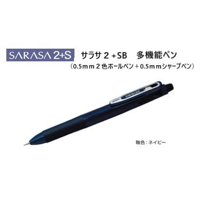サラサ２ ｓｂ ネイビー ２色ジェルボールペン０ ５ シャープペン０ ５ Sj2 Nv ゼブラ Sj2 Nv ペンネッコyahoo 店 通販 Yahoo ショッピング