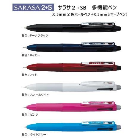 サラサ２ ｓｂ ネイビー ２色ジェルボールペン０ ５ シャープペン０ ５ Sj2 Nv ゼブラ Sj2 Nv ペンネッコyahoo 店 通販 Yahoo ショッピング