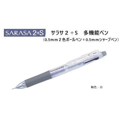 サラサ２ ｓ 白 ２色ジェルボールペン０ ５ シャープペン０ ５ Sj2 W ゼブラ Sj2 W ペンネッコyahoo 店 通販 Yahoo ショッピング