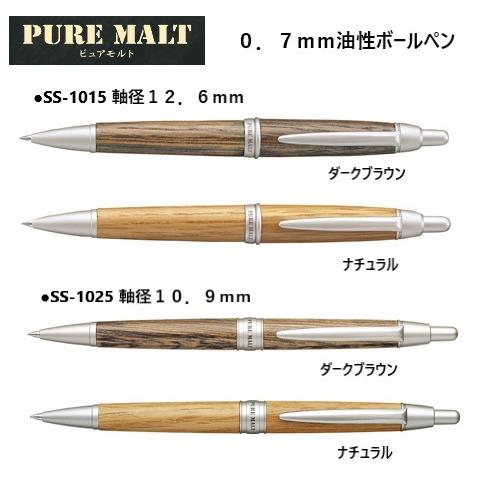 ピュアモルト 【ダークブラウン】軸径１２．６ｍｍ 油性ボールペン SS-1015-22 ＜三菱鉛筆＞｜pennekko｜02