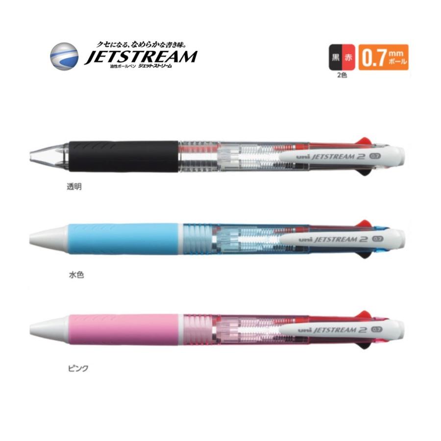ジェットストリーム 2色 【0．7mm 全3色】 油性ボールペン SXE2