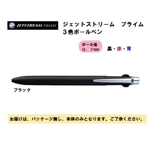 ジェットストリーム プライム  ３色ボールペン 0.７mm  【ブラック】 SXE3-3000-07-24 ＜三菱鉛筆＞｜pennekko