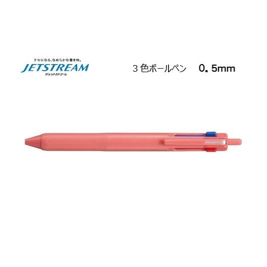 ジェットストリーム 0.5mm 3色ボールペン【ベリーピンク】黒インク後