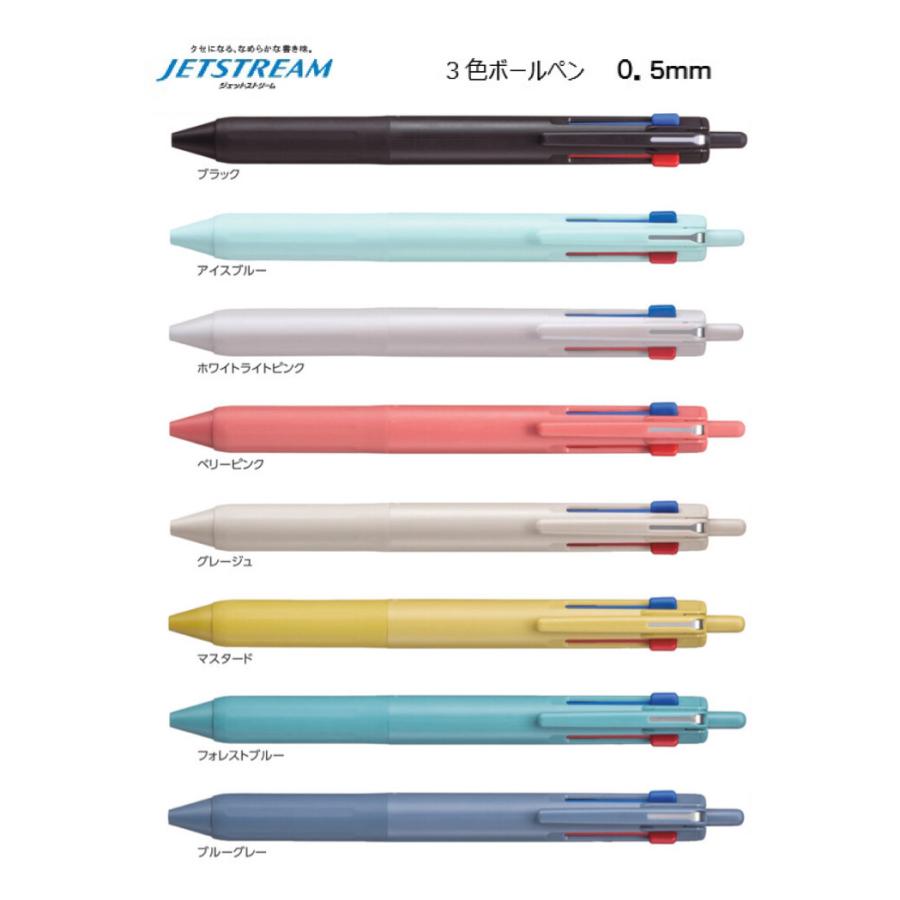 ジェットストリーム 0.5mm 3色ボールペン【ベリーピンク】黒インク後