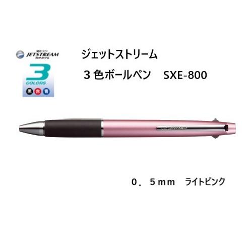 三菱鉛筆 ジェットストリーム 3色ボールペン 0.5mm 【ライトピンク