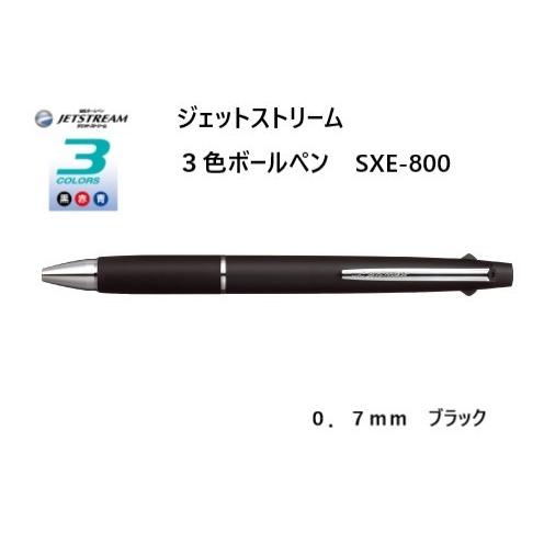 ジェットストリーム ３色ボールペン 0 7mm ブラック Sxe3 800 07 24 三菱鉛筆 Sxe3 800 07 24 ペンネッコyahoo 店 通販 Yahoo ショッピング