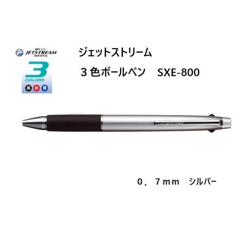 ジェットストリーム ３色ボールペン 0 7mm シルバー Sxe3 800 07 26 三菱鉛筆 Sxe3 800 07 26 ペンネッコyahoo 店 通販 Yahoo ショッピング