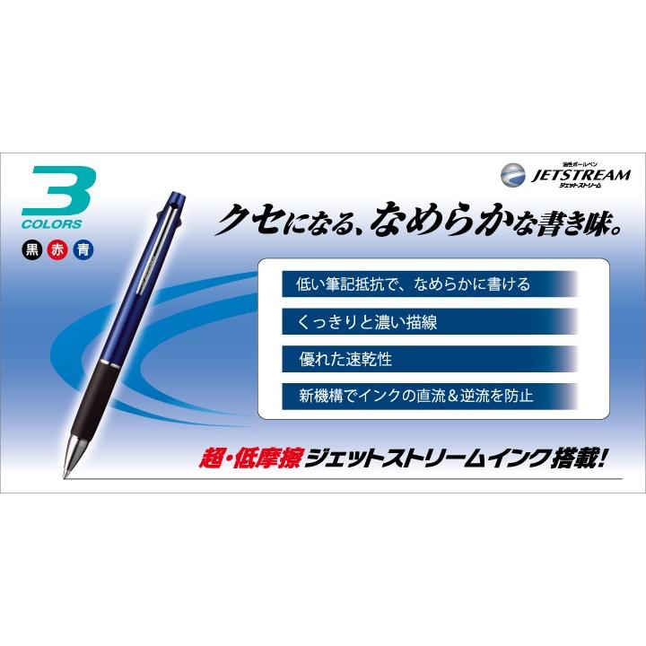 ジェットストリーム ３色ボールペン 0 7mm シルバー Sxe3 800 07 26 三菱鉛筆 Sxe3 800 07 26 ペンネッコyahoo 店 通販 Yahoo ショッピング
