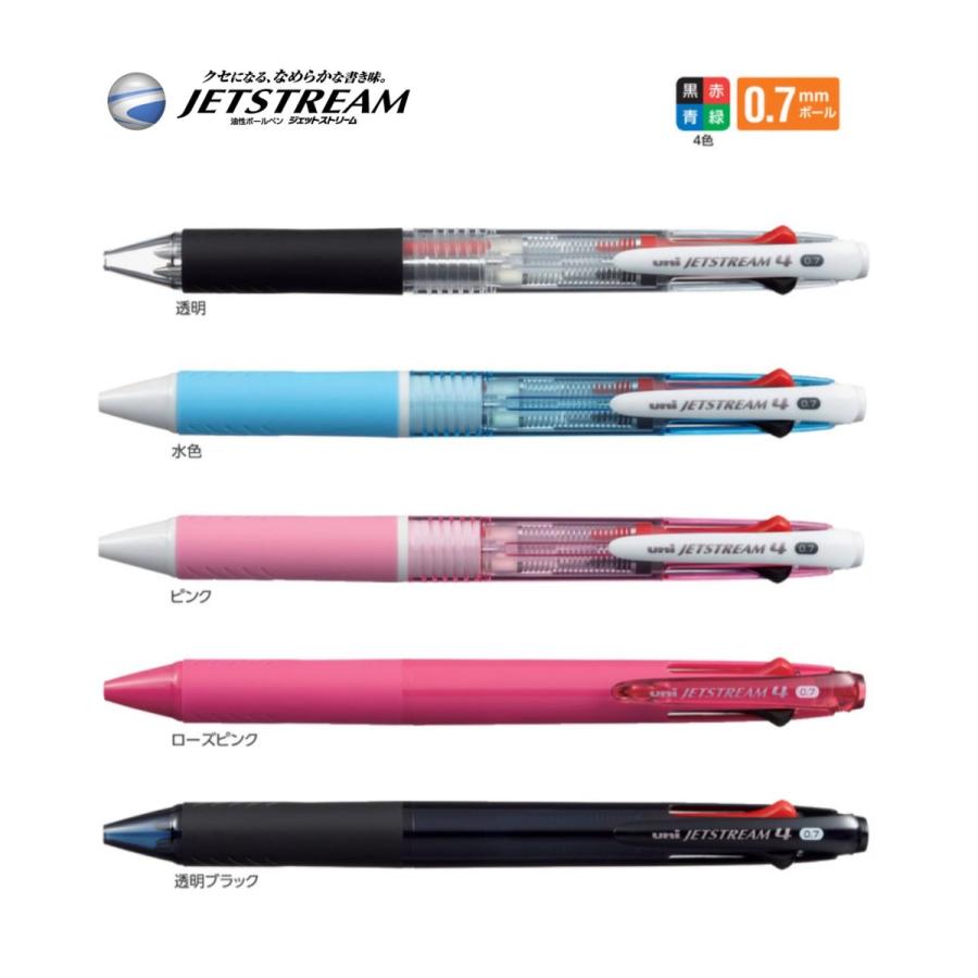 ジェットストリーム 4色 【0.7mm 全5色】 油性ボールペン SXE4-500