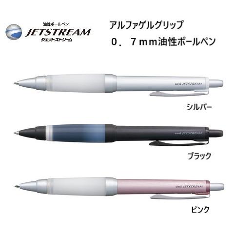 ボールペン　シルバーグリップ 三菱鉛筆 ジェットストリーム アルファゲルグリップ 【シルバー】 0
