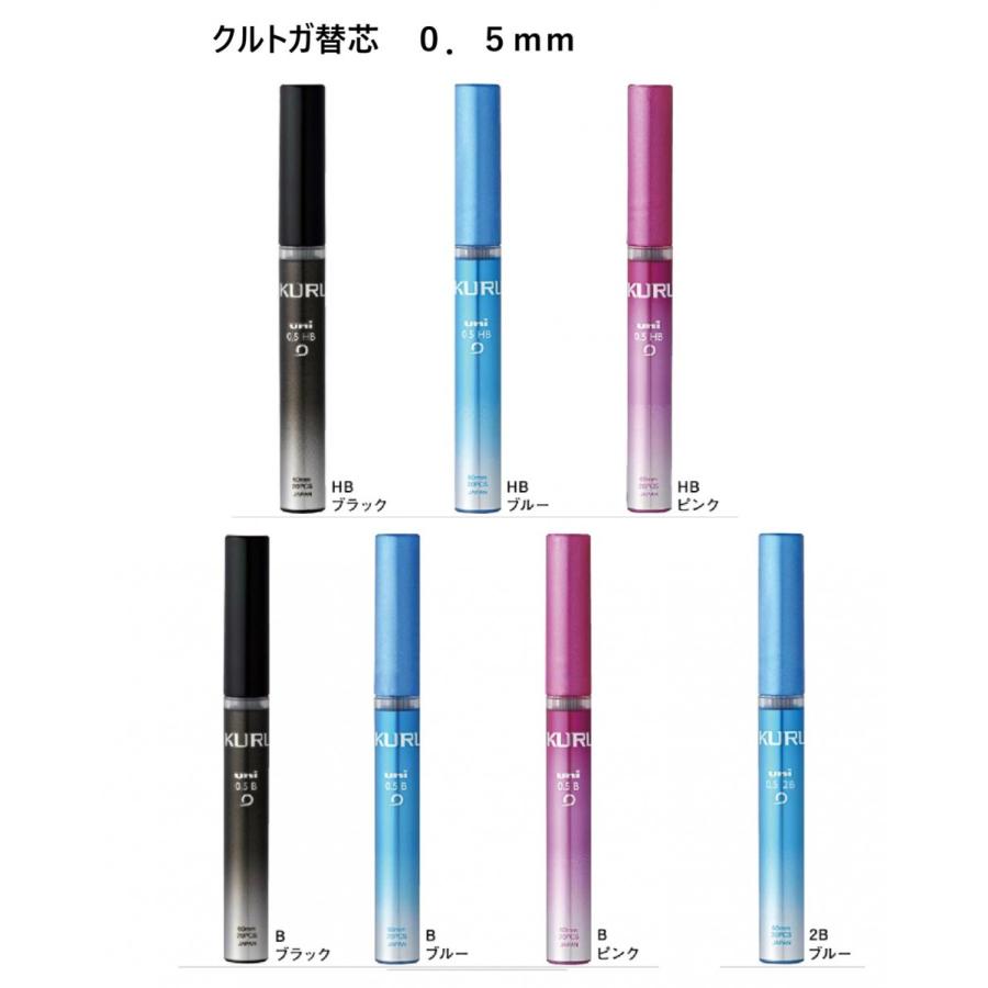 クルトガ替え芯 Hb 替え芯 ピンク 0 5mm シャープペン 替芯