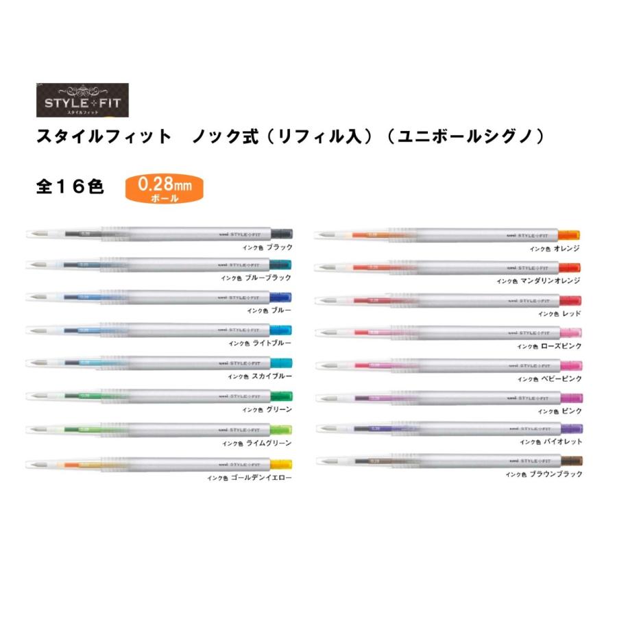 スタイルフィット ノック式 リフィル入 ０ ２８ｍｍ ユニボールシグノ 全１６色 単色 Umn 139 28 三菱鉛筆 Umn 139 28 ペンネッコyahoo 店 通販 Yahoo ショッピング