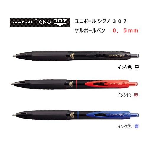 ユニボール シグノ ３０７ ０ ５ｍｍ 黒 Umn 24 三菱鉛筆 Umn 307 05 24 ペンネッコyahoo 店 通販 Yahoo ショッピング