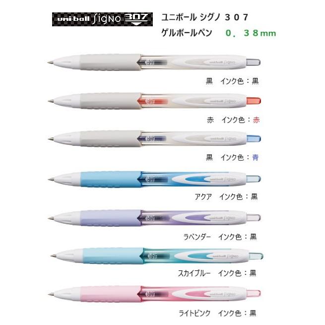 ユニボール シグノ 307 0.38mm 【黒】 UMN30738.24 <三菱鉛筆> :UMN-307-38-24:ペンネッコ!店 通販 三菱鉛筆 ボールペン替芯 ユニボールシグノ307 0.38 ノック式 替芯 ブラック UMR-83E.24 替え芯 カエシン 文字綺麗 速書き 線がかすれない なめらかな書き味 速乾性 耐水性 耐光性