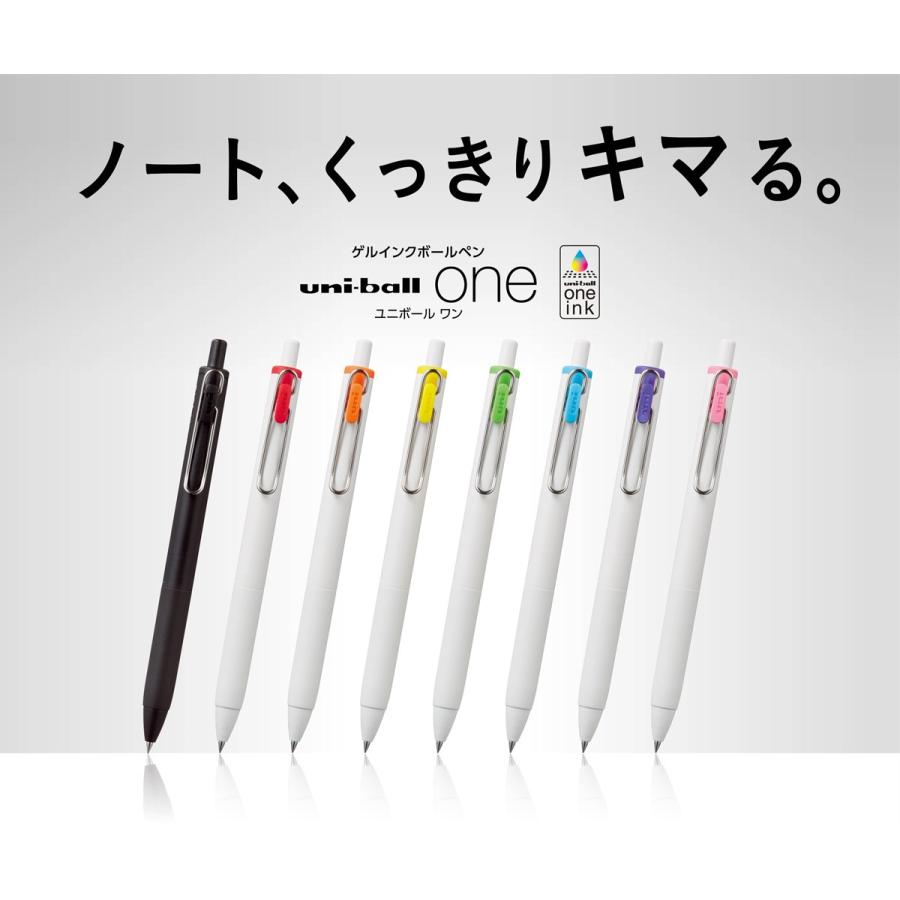 三菱鉛筆 ユニボールワン 0．38mm ＜全20色＞ゲルインク