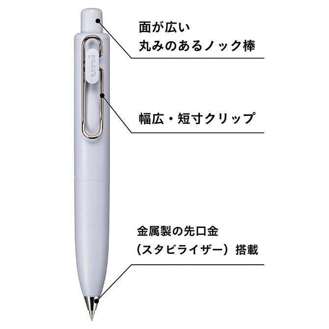 ユニボール ワン ユニボールワンP 0.38mm【Dラベンダー 数量限定