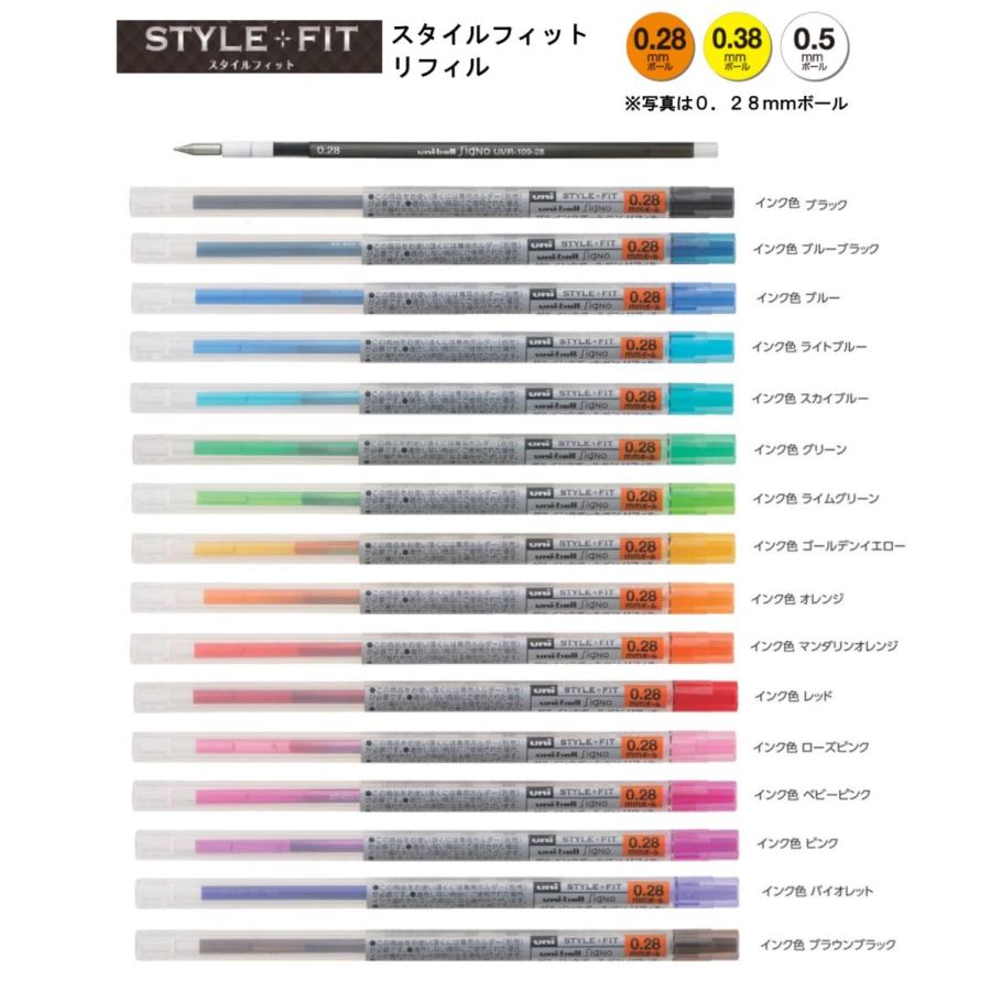 スタイルフィット 替芯 リフィル ゲルインクボールペン 0 28 0 38 0 5mm 各１６色 Umr 109 三菱鉛筆 Umr 109 ペンネッコyahoo 店 通販 Yahoo ショッピング