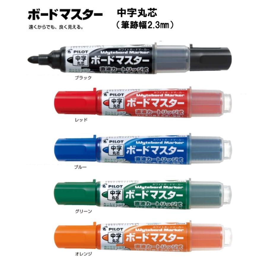 一部予約一部予約パイロット ボードマスター用カートリッジ 緑 筆記用具 パイロット ボードマスター専用カートリッジ グリーン P-WMRF8-G