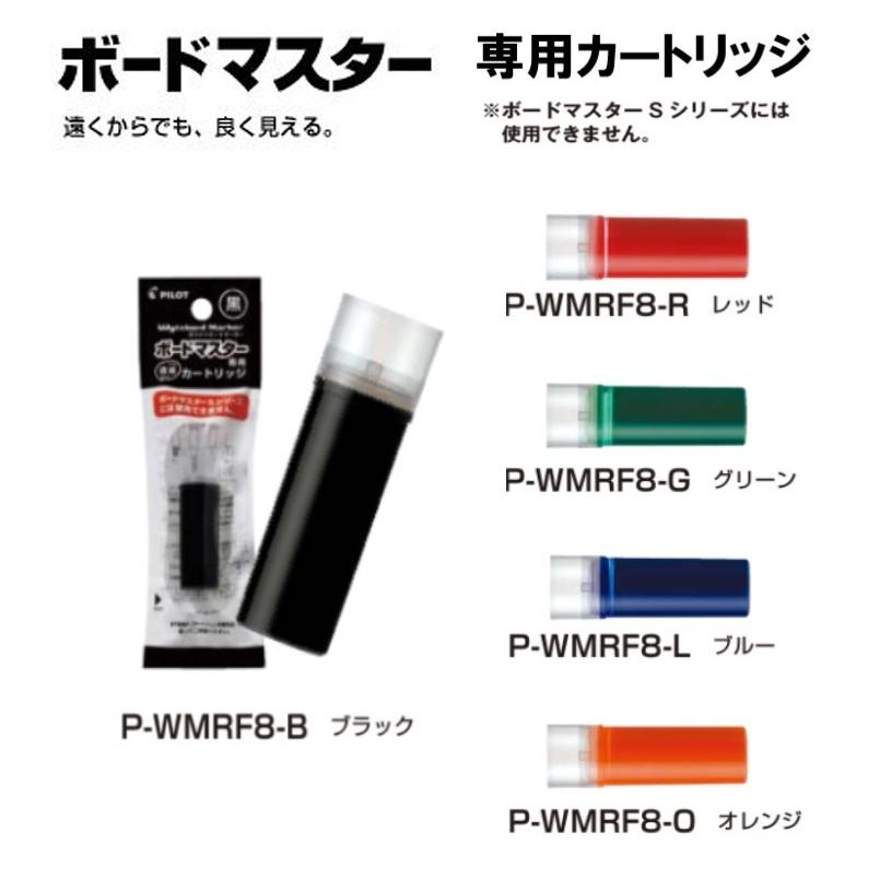 ボードマスター 中字丸芯 レッド ホワイトボードマーカー Wmbm 12l R パイロット Wmbm 12l R ペンネッコyahoo 店 通販 Yahoo ショッピング