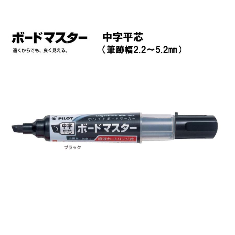 ボードマスター 中字平芯 ブラック ホワイトボードマーカー Wmbm 12lc B パイロット Wmbm 12lc B ペンネッコyahoo 店 通販 Yahoo ショッピング