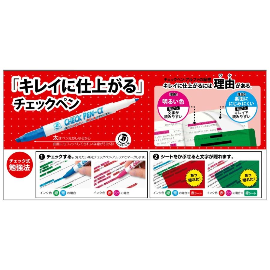 ZEBRA チェックペン-アルファ 【緑】暗記用マーカー WYT20-G ZEBRA チェックペン-アルファ 【緑】暗記用マーカー WYT20-G