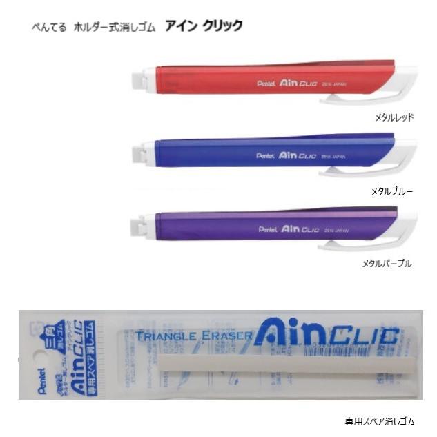 アインクリック メタルレッド ホルダー式消しゴム ノック式 Xze15 Mb ぺんてる Xze15 Mb ペンネッコyahoo 店 通販 Yahoo ショッピング