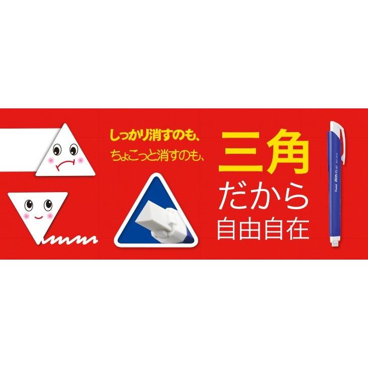 ぺんてる（Pentel） 専用スペア消しゴム アインクリック ホルダー式