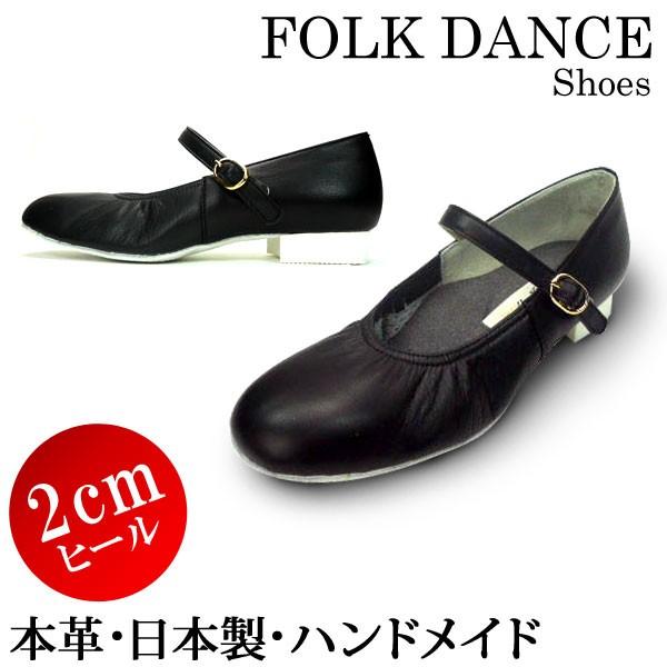 本革 日本製 ハンドメイド ダンスシューズ フォークダンス 022 アンクルストラップ（甲ベルト付）プレーン 社交ダンス レディース マリリン