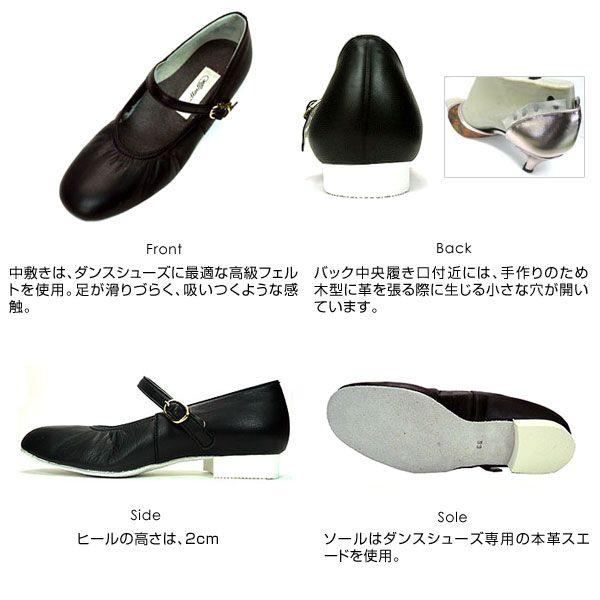 本革 日本製 ハンドメイド ダンスシューズ フォークダンス 022