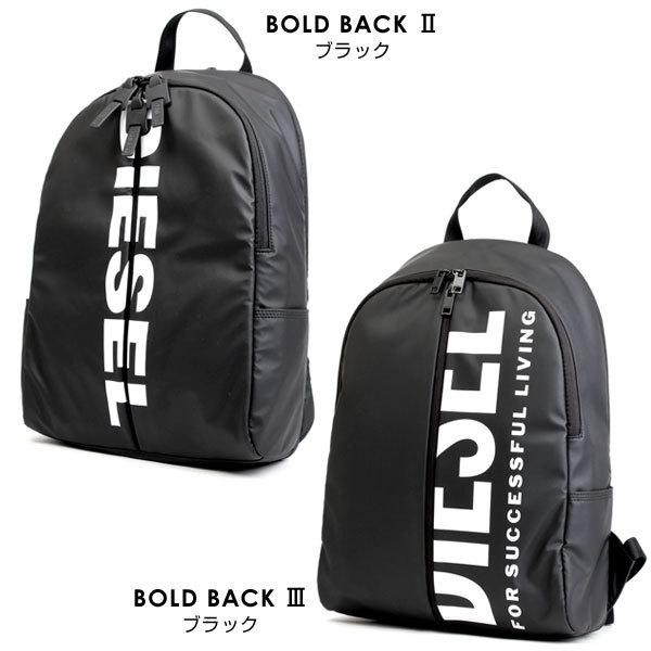 全品最安値に挑戦 ディーゼル リュック DIESEL BOLD BACK III