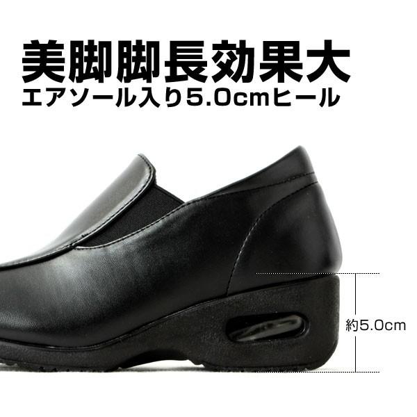 レディース 5cmヒール スリッポン エアソール カジュアル