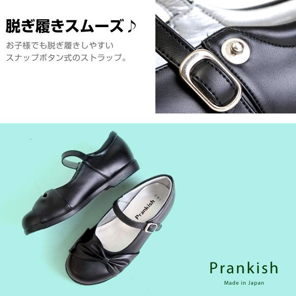 23㎝　日本製 フォーマルシューズ Prankish プランキス ワンストラップ Prankish プランキス フォーマルシューズ 子供靴 ガールズ キッズ