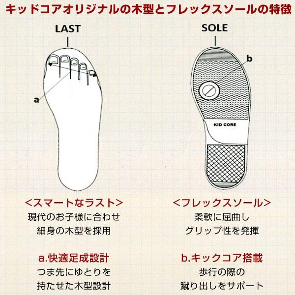 【速達!】フォーマルシューズ ストラップ 男の子 女の子 17cm-21cm 日本製 本革 ソフトタイプ 靴 ブラック 通学 キッドコア 1082M ドレスシューズ